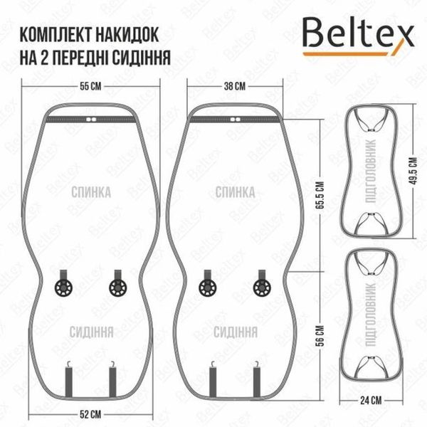 Антистатичний комплект для передніх сидінь BELTEX Monte Carlo, 2 шт. (Коричневий) 00000065453 фото